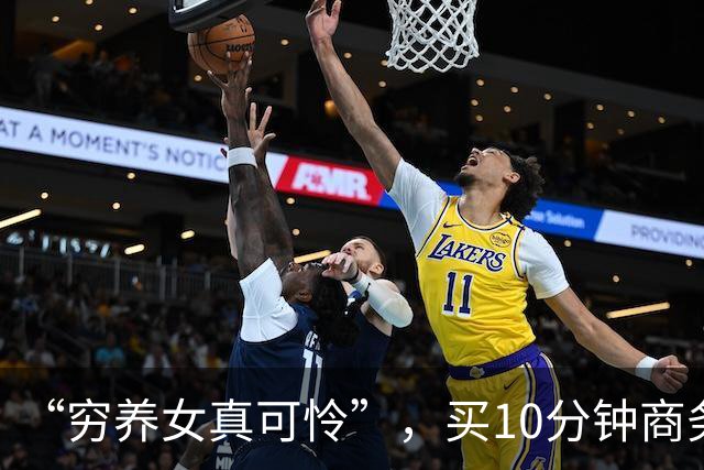 “穷养女真可怜”，买10分钟商务坐拍了9分钟，鞋子让人无语