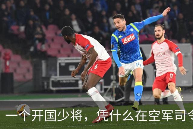 一个开国少将，凭什么在空军司令的位子上坐了8年，还进了军委常委？