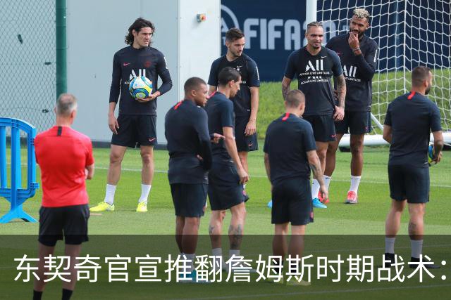 东契奇官宣推翻詹姆斯时期战术：旧体系已证明带不来总冠军