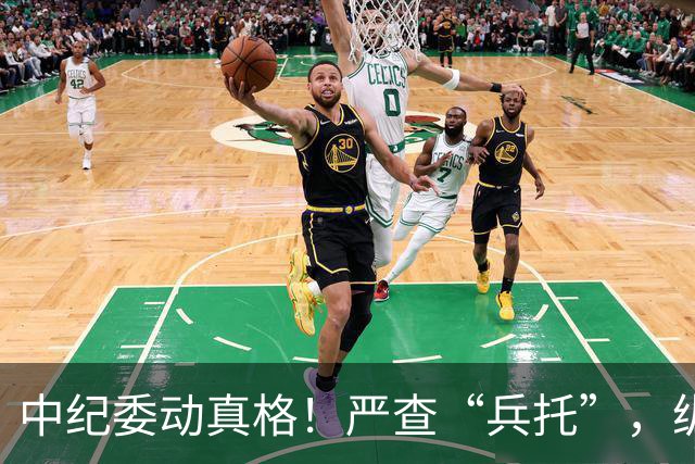中纪委动真格！严查“兵托”，纵容包庇者一律从严问责！