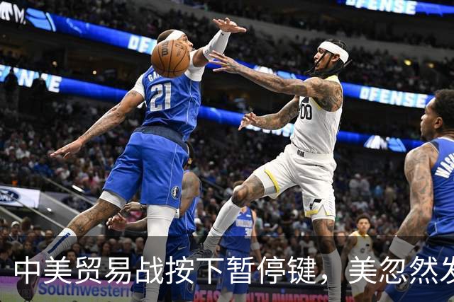 中美贸易战按下暂停键，美忽然发现：中国让美忌惮的，竟不是经济