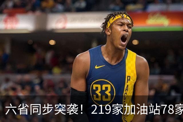 六省同步突袭！219家加油站78家作弊，差不多三家就有一家动手脚