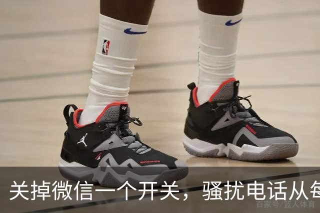 关掉微信一个开关，骚扰电话从每天8个降到0，只花十几秒