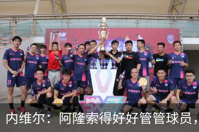 内维尔：阿隆索得好好管管球员，他们已经失去了冷静