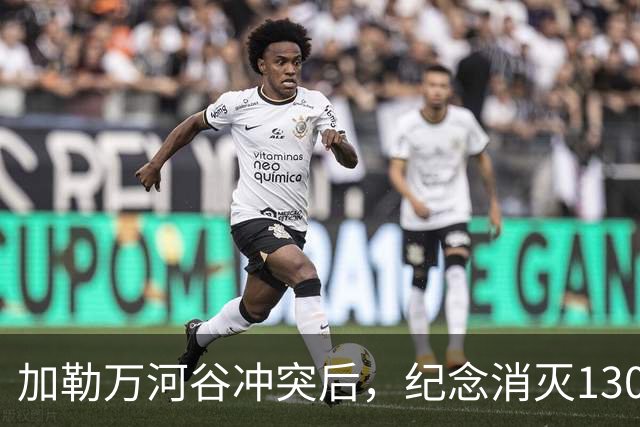 加勒万河谷冲突后，纪念消灭1300名解放军的印军英雄纪念碑遭拆毁