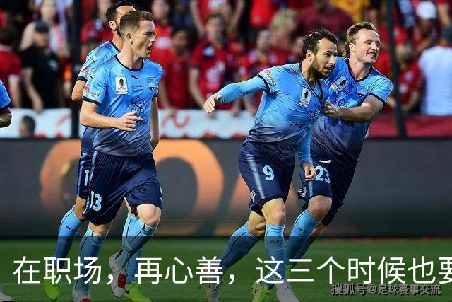 在职场，再心善，这三个时候也要“心狠”