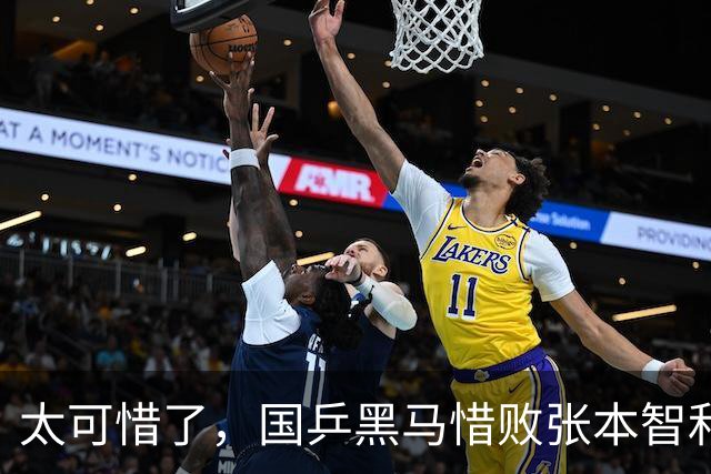 太可惜了，国乒黑马惜败张本智和，李天阳打出11 0也没能赢