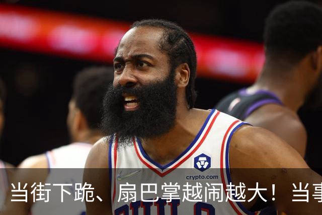当街下跪、扇巴掌越闹越大！当事人张铭恩回应来了，更多黑料被挖