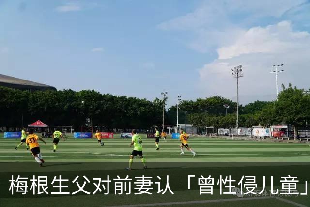 梅根生父对前妻认「曾性侵儿童」！王室8年前早收告发信 惊悚内幕细节曝光