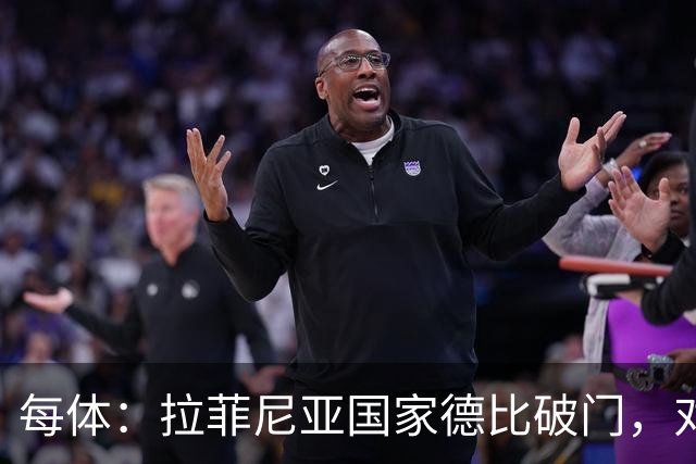 每体：拉菲尼亚国家德比破门，对皇马打进8球巴萨队史第5
