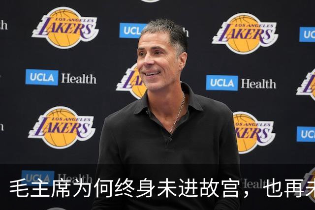 毛主席为何终身未进故宫，也再未回延安？周总理谈话揭示真相！