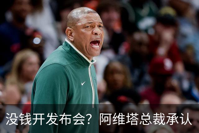 没钱开发布会？阿维塔总裁承认“内部会议视频”摆拍！品牌销量未达预期目标