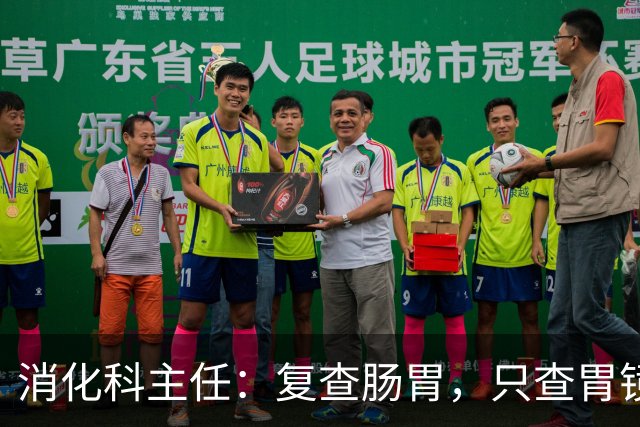 消化科主任：复查肠胃，只查胃镜就废了，胃病必查的 6 项指标