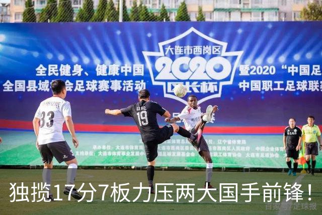 独揽17分7板力压两大国手前锋！场均5抢断，郭士强还不给机会吗？