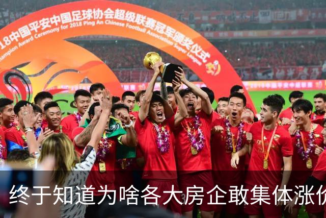 终于知道为啥各大房企敢集体涨价了，原来是全球资本围猎中国房产