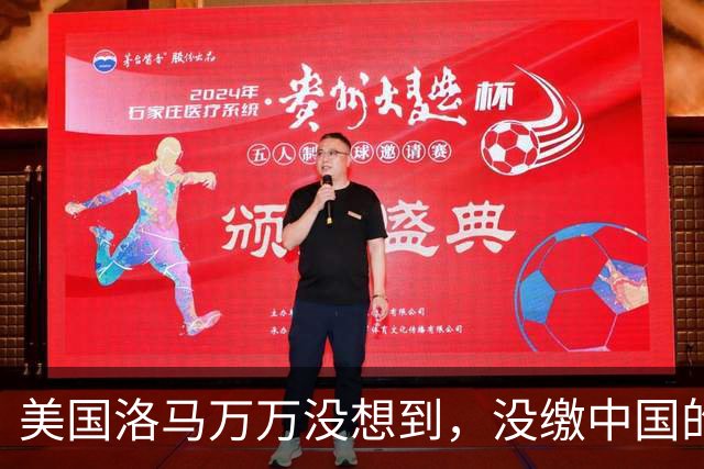 美国洛马万万没想到，没缴中国的990亿罚单，后果竟然如此严重了