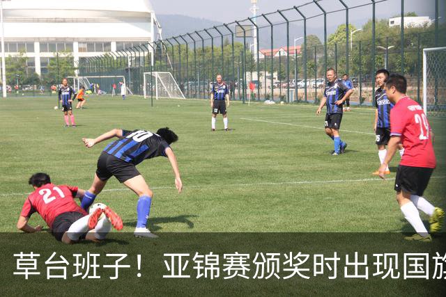 草台班子！亚锦赛颁奖时出现国旗乌龙 温瑞博/袁励岑拒绝领奖抗议