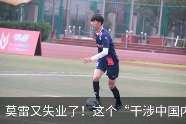 莫雷又失业了！这个“干涉中国内政”的NBA经理，被炒鱿鱼