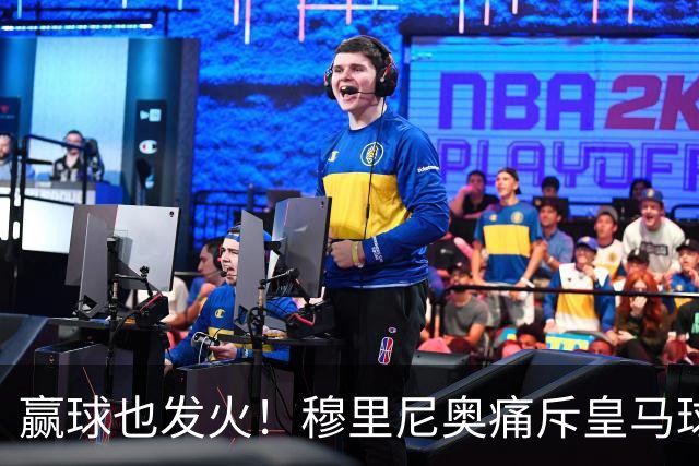 赢球也发火！穆里尼奥痛斥皇马球员！伯纳乌暗藏巨大隐患