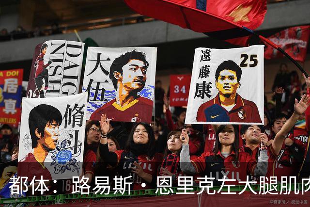都体：路易斯·恩里克左大腿肌肉受伤，无缘代表国米出战佛罗伦萨