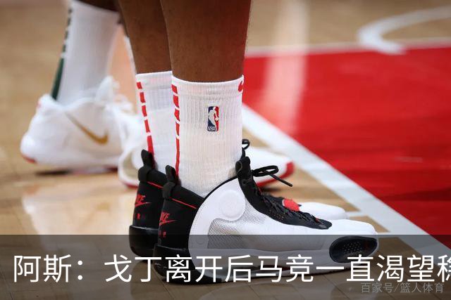 阿斯：戈丁离开后马竞一直渴望稳固防守，罗梅罗带来了这一点