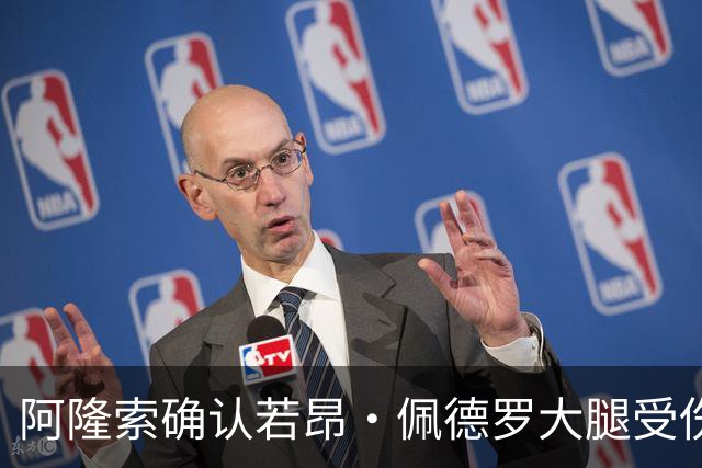 阿隆索确认若昂·佩德罗大腿受伤，缺阵数周无缘战利物浦