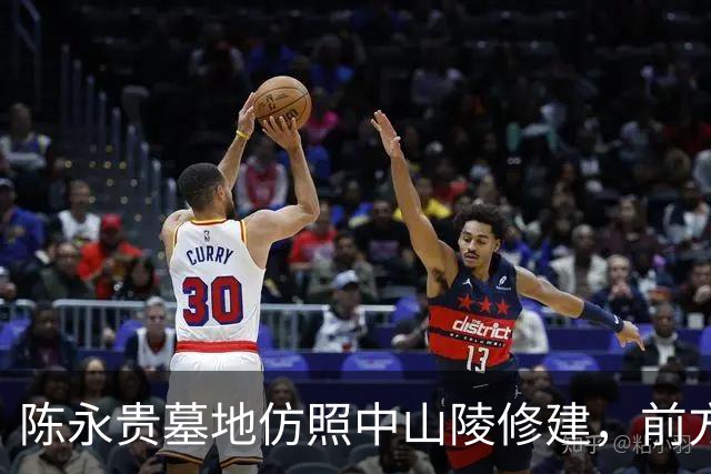 陈永贵墓地仿照中山陵修建，前方228级石阶设计寓意深刻！