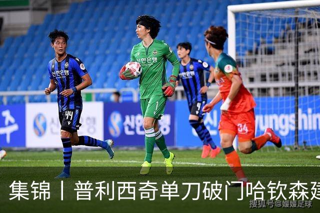 集锦丨普利西奇单刀破门哈钦森建功，米兰2-0乌迪内斯