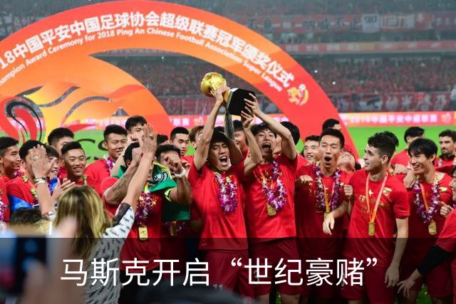 马斯克开启“世纪豪赌”