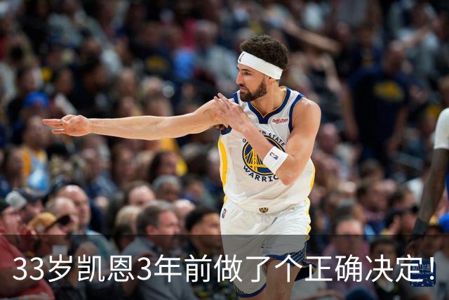 33岁凯恩3年前做了个正确决定！离开热刺后夺5冠+夺金球 45年首人