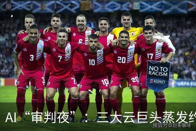 AI“审判夜”：三大云巨头蒸发约8000亿美元，英特尔盘后暴跌22%